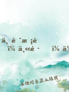 不良校草：丫頭，你是我的菜
